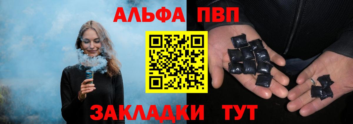 Среднеуральск  Alfa_PVP СК КРИС  Вход с VPN  Alfa_PVP Соль  Альфа ПВП Соль 
