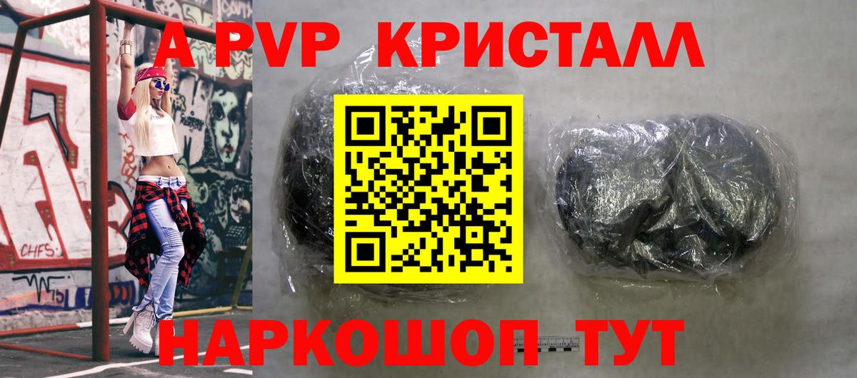 A PVP Соль Среднеуральск