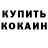 Кодеин напиток Lean (лин) TheOldMan