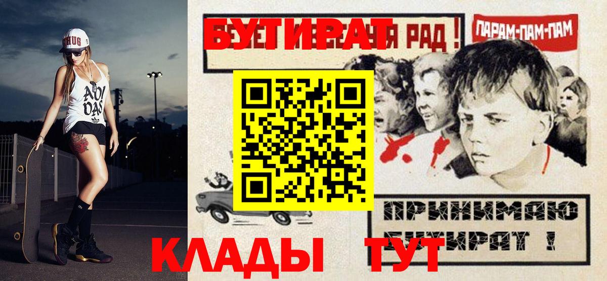 Бутират BDO  Бутират  Среднеуральск  Вход с VPN 