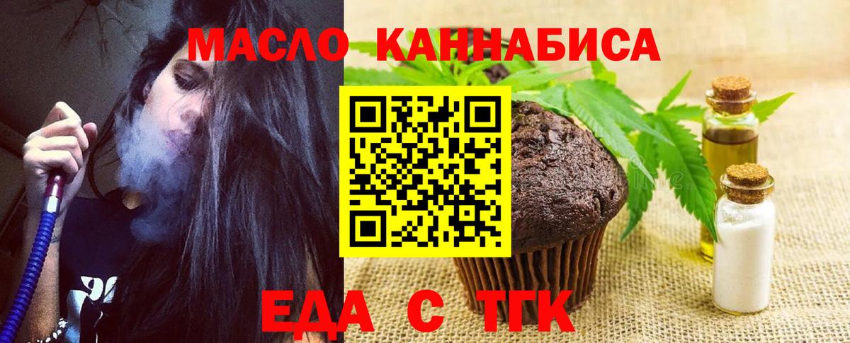 Cannafood конопля  Вход с VPN  Среднеуральск 