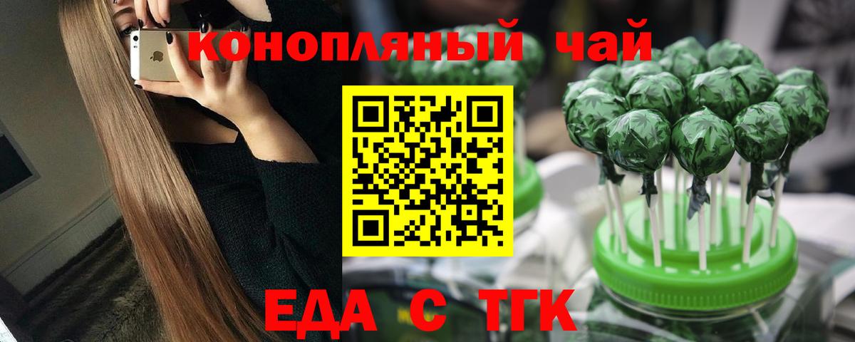Еда ТГК марихуана Среднеуральск