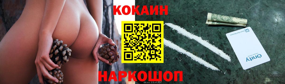 Среднеуральск  Кокаин Columbia  Кокаин  Вход с VPN 