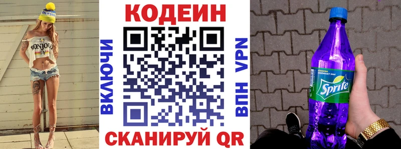 хочу наркоту  Среднеуральск  KRAKEN ТОР  Кодеин Purple Drank 
