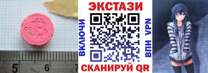 даркнет сайт  Среднеуральск  Ecstasy таблы 