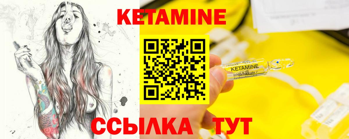   как войти  Кетамин VHQ  Среднеуральск  Вход с VPN  КЕТАМИН ketamine 