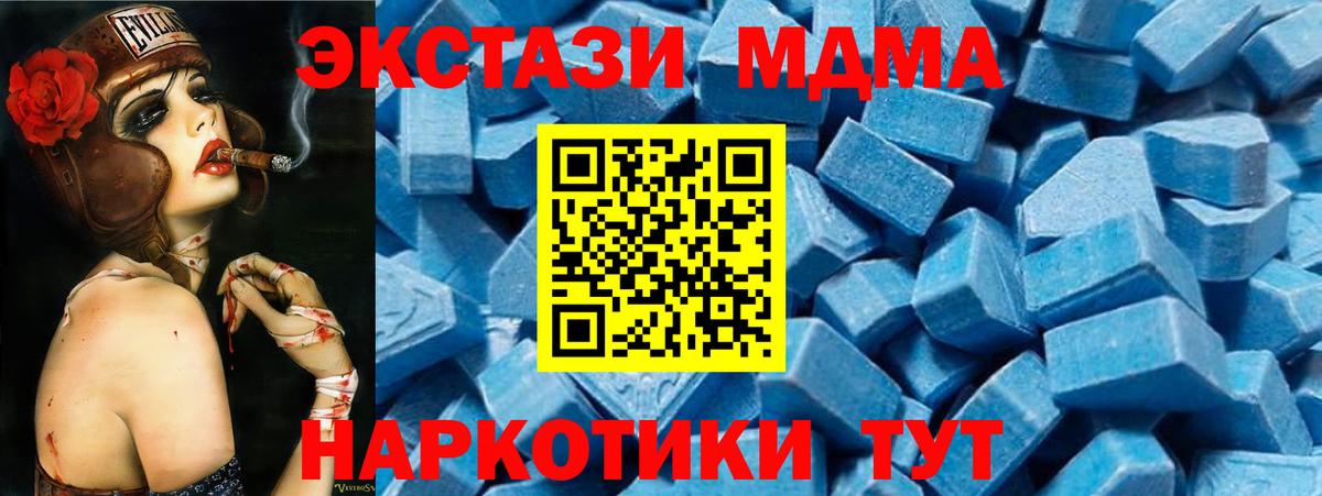 MDMA  Вход с VPN  Среднеуральск  МДМА Molly 