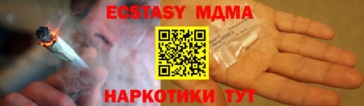 MDMA crystal Среднеуральск