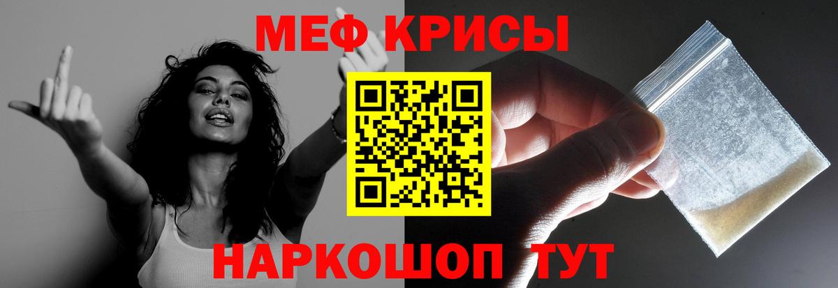 Мефедрон мука Среднеуральск
