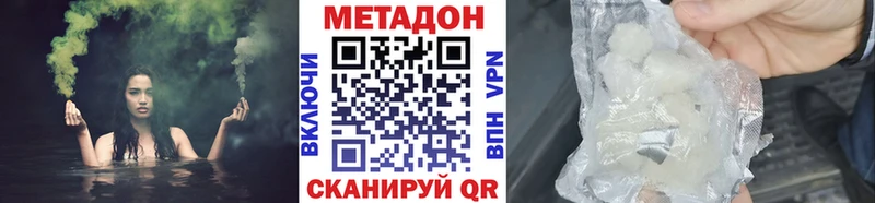 Метадон methadone как найти OMG ТОР Среднеуральск