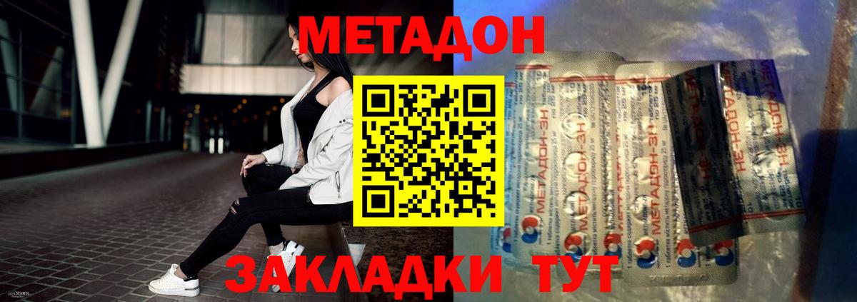 МЕТАДОН methadone  omg рабочий сайт  Среднеуральск  Вход с VPN  Метадон кристалл 