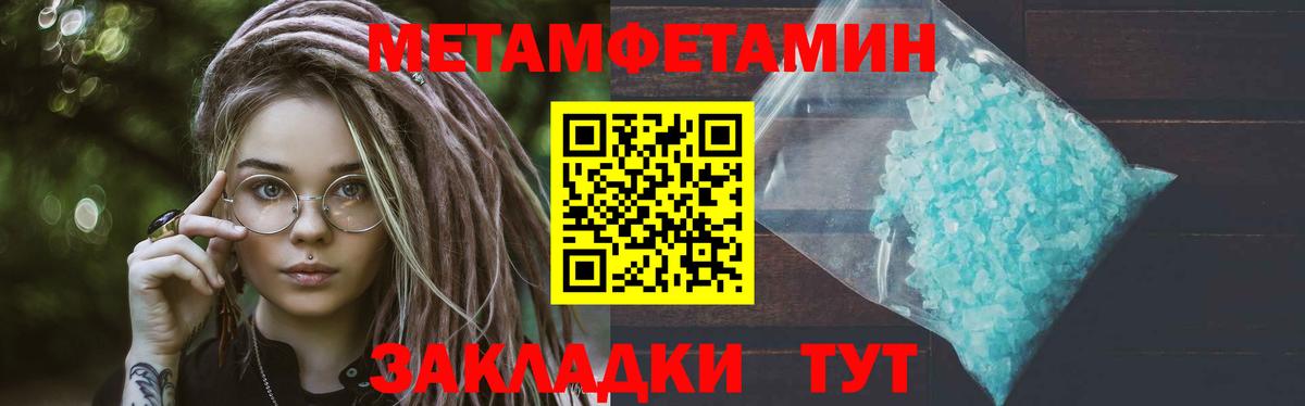 Первитин Methamphetamine Среднеуральск