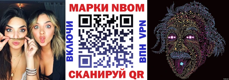 Марки 25I-NBOMe 1,5мг  Среднеуральск 