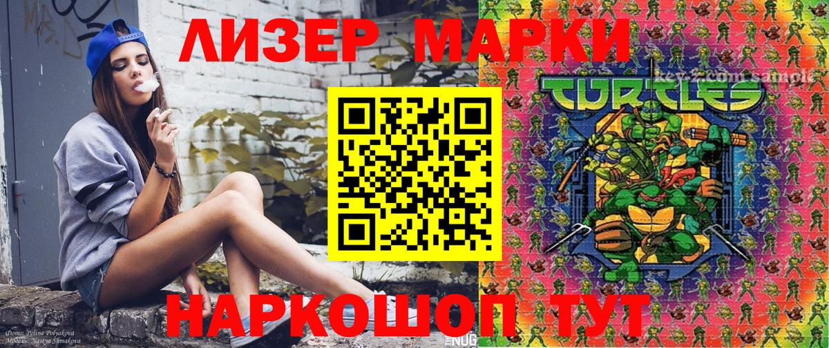 Марки 25I-NBOMe 1500мкг Среднеуральск