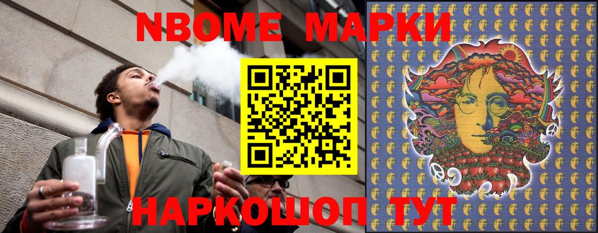 Среднеуральск  Марки 25I-NBOMe 1,8мг  Вход с VPN 