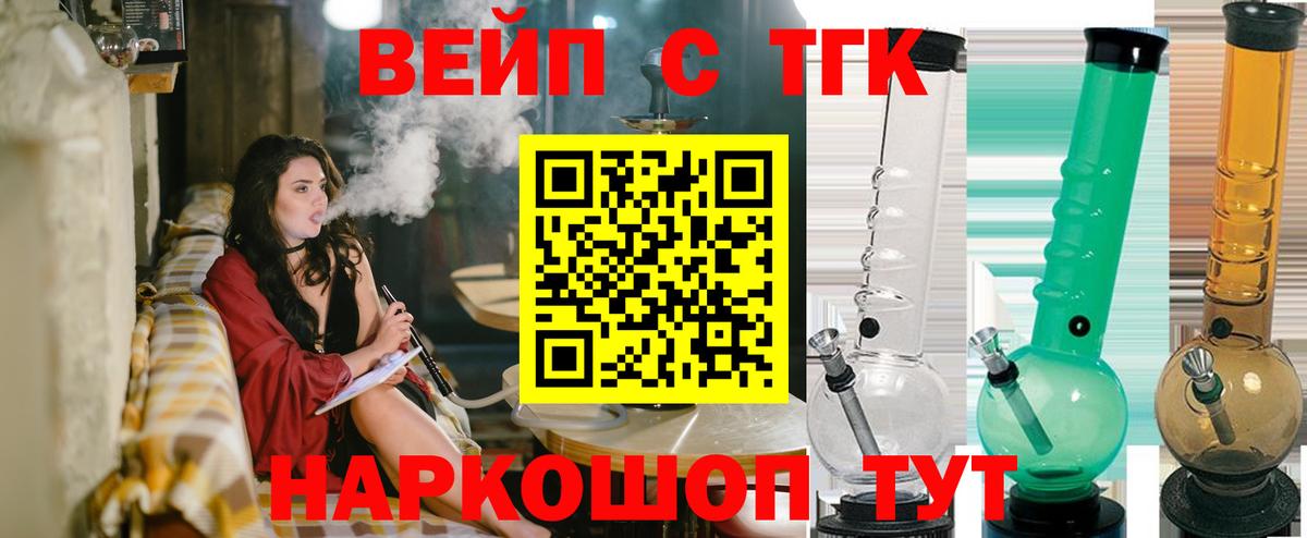 наркота  Вход с VPN  Среднеуральск  Дистиллят ТГК Wax 